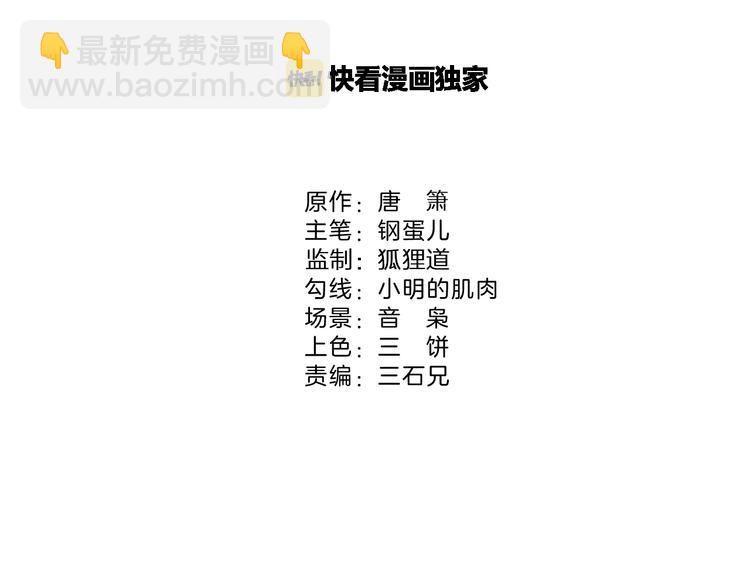 第3话 吾乃九阳圣体(1/2)-第5话