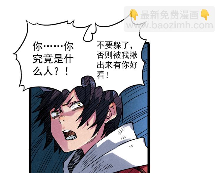 第3话 吾乃九阳圣体(1/2)-第5话