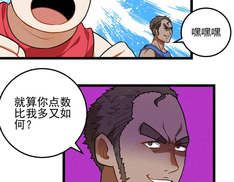 第39话 没那么简单(1/2)-第41话