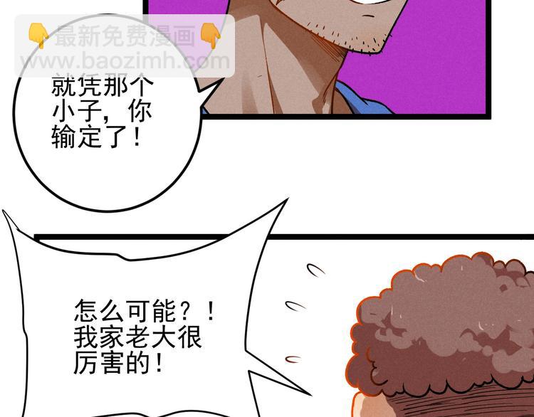 第39话 没那么简单(1/2)-第41话