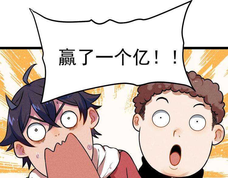 第41话 奖金(1/2)-第43话