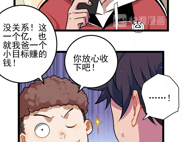 第41话 奖金(1/2)-第43话