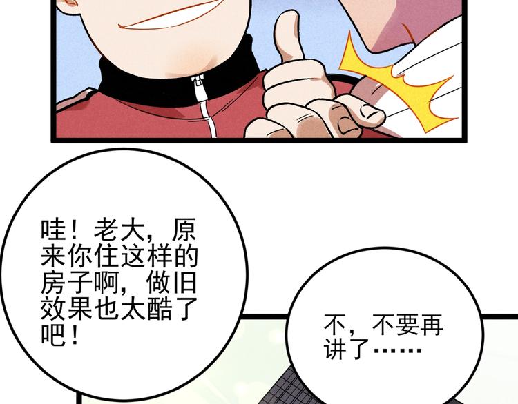 第41话 奖金(1/2)-第43话