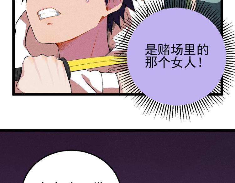 第41话 奖金(1/2)-第43话