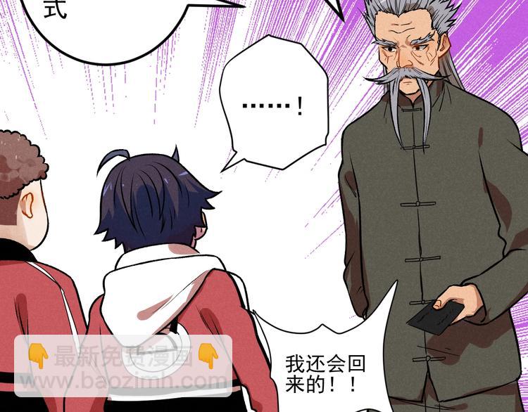 第41话 奖金(1/2)-第43话