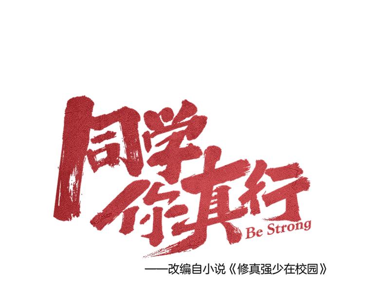 第41话 奖金(1/2)-第43话