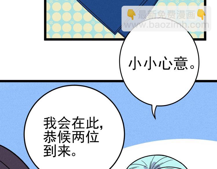 第41话 奖金(1/2)-第43话