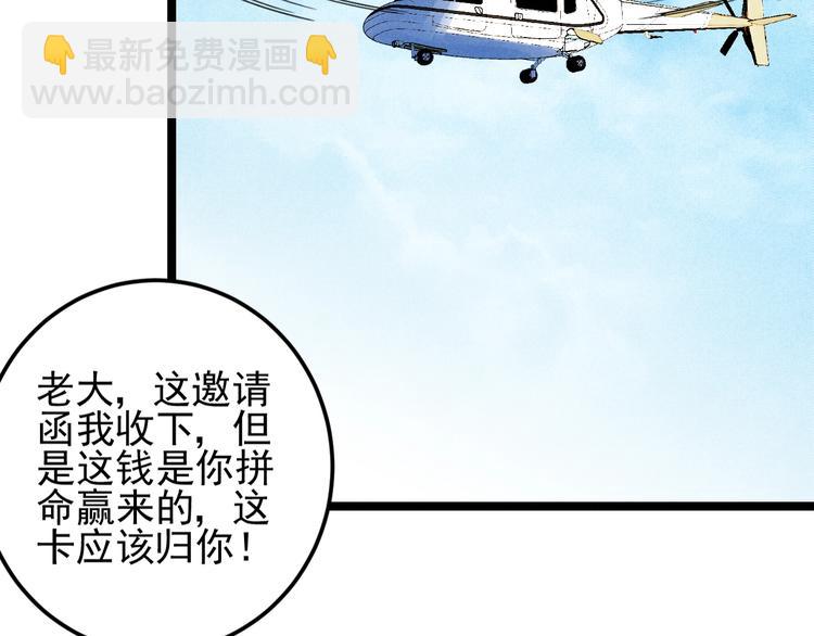 第41话 奖金(1/2)-第43话