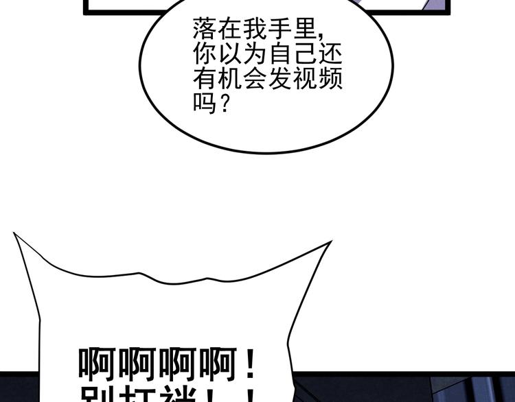 第43话 英雄登场！(1/2)-第45话