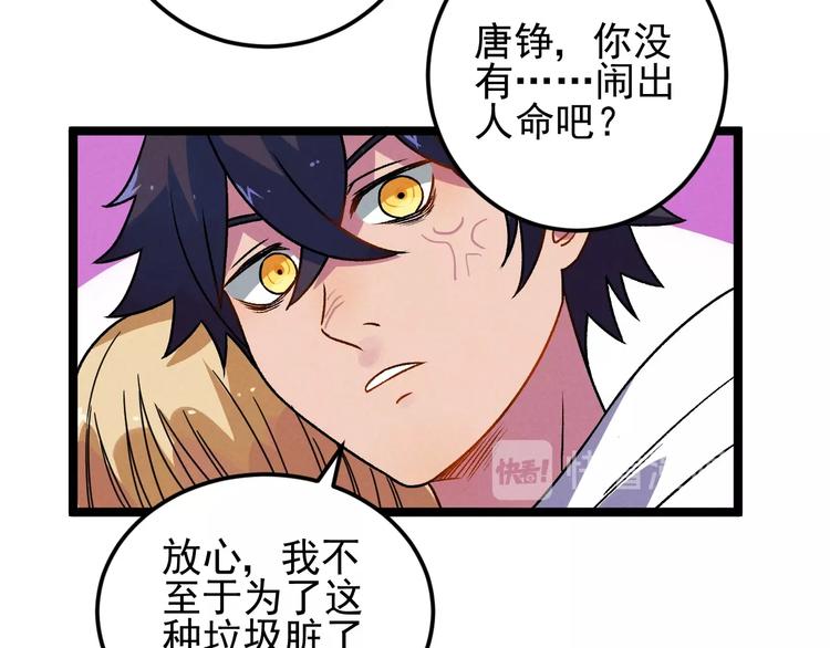 第43话 英雄登场！(1/2)-第45话