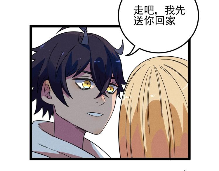 第45话 假扮游戏(1/2)-第47话