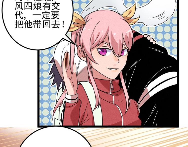 第45话 假扮游戏(1/2)-第47话