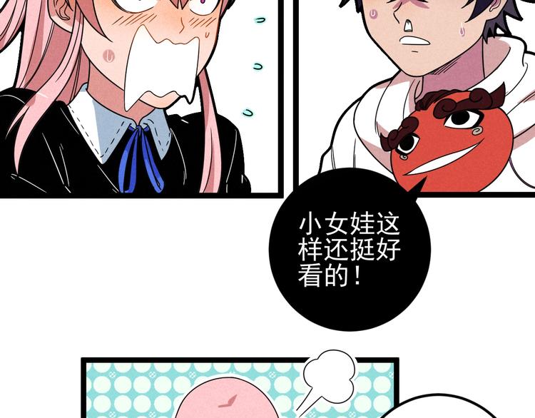 第45话 假扮游戏(1/2)-第47话