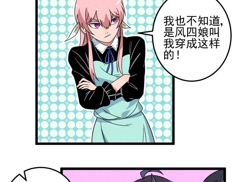 第45话 假扮游戏(1/2)-第47话