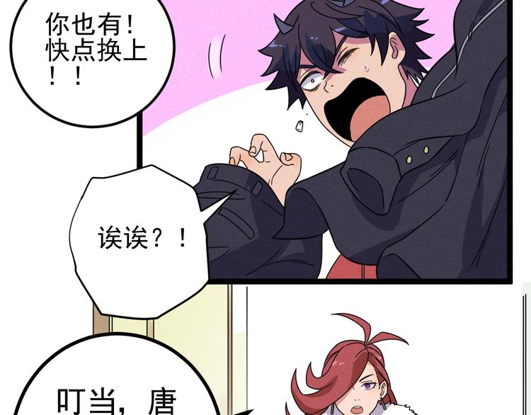 第45话 假扮游戏(1/2)-第47话