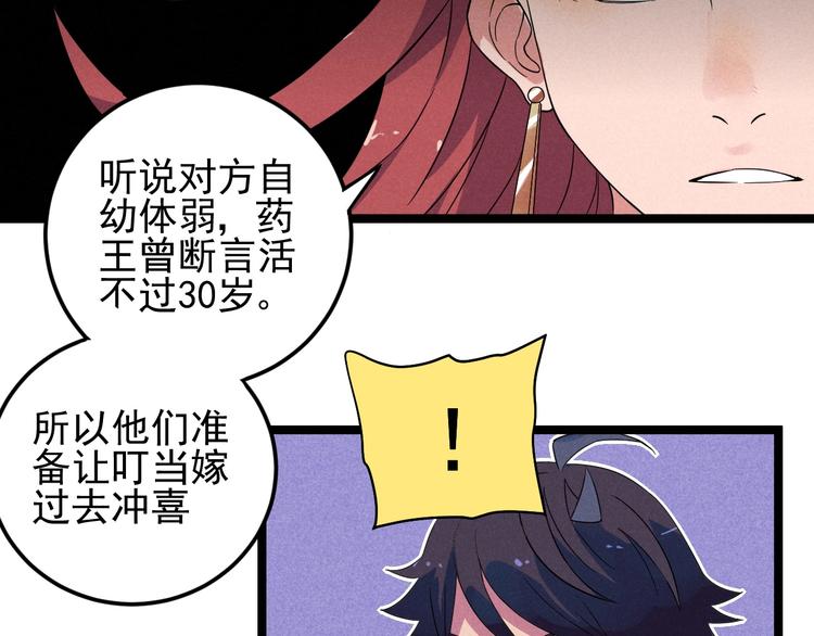 第45话 假扮游戏(1/2)-第47话