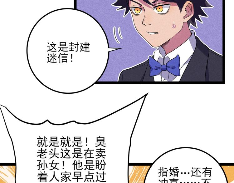 第45话 假扮游戏(1/2)-第47话