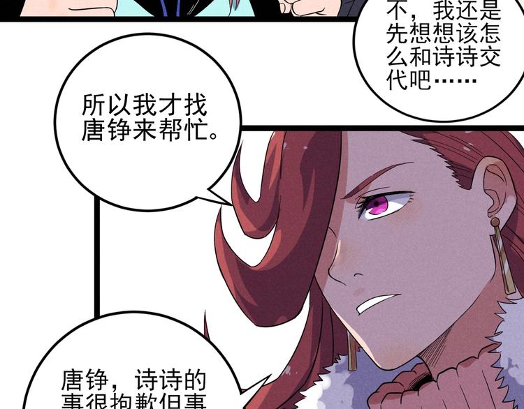 第45话 假扮游戏(1/2)-第47话