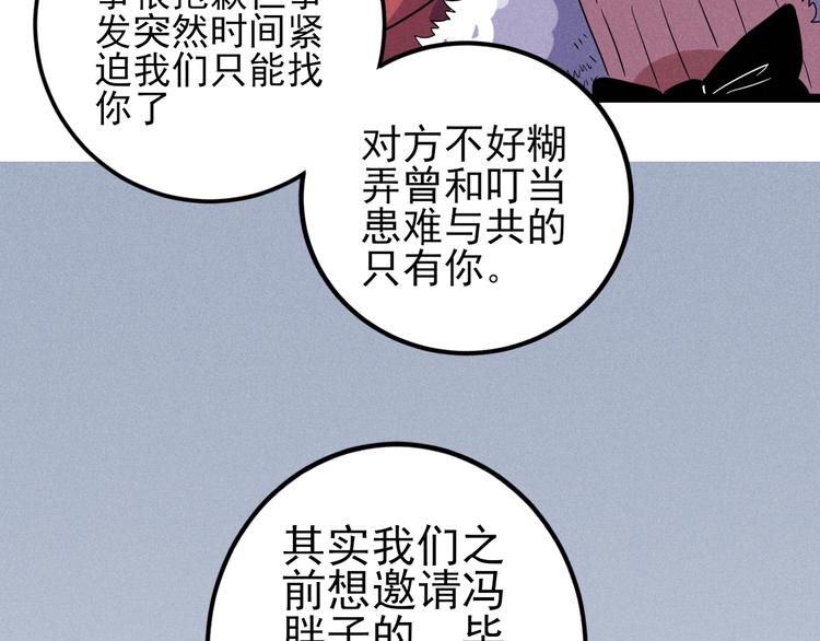 第45话 假扮游戏(1/2)-第47话