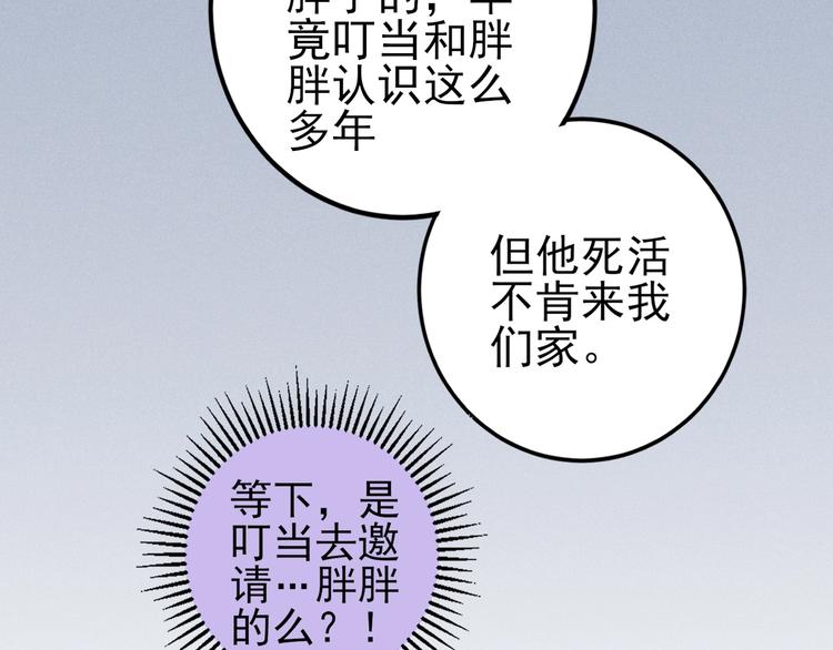 第45话 假扮游戏(1/2)-第47话