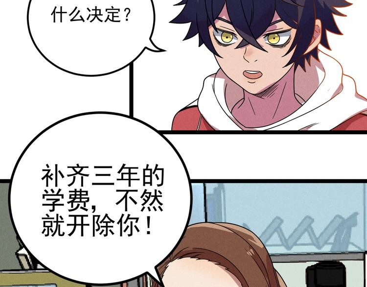 第47话 瞧一瞧，看一看(1/2)-第49话