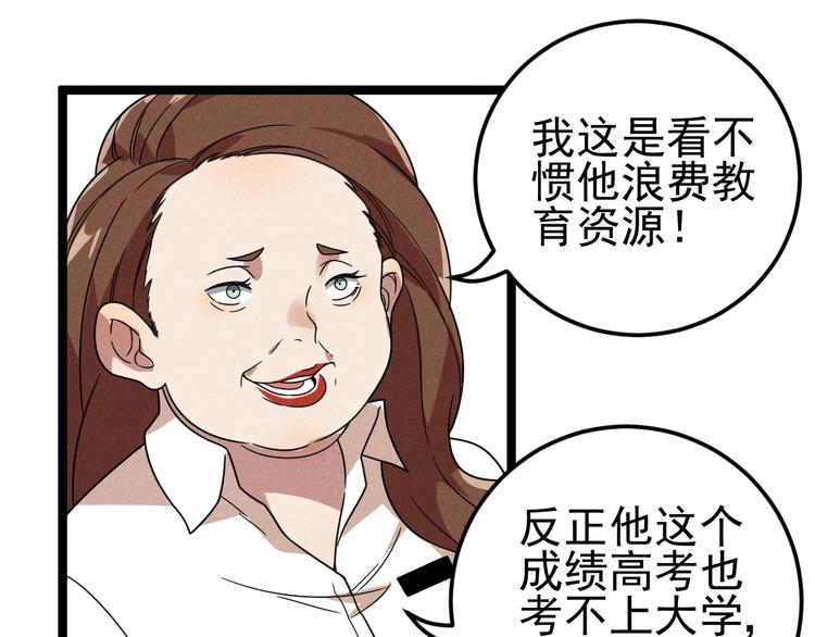 第47话 瞧一瞧，看一看(1/2)-第49话