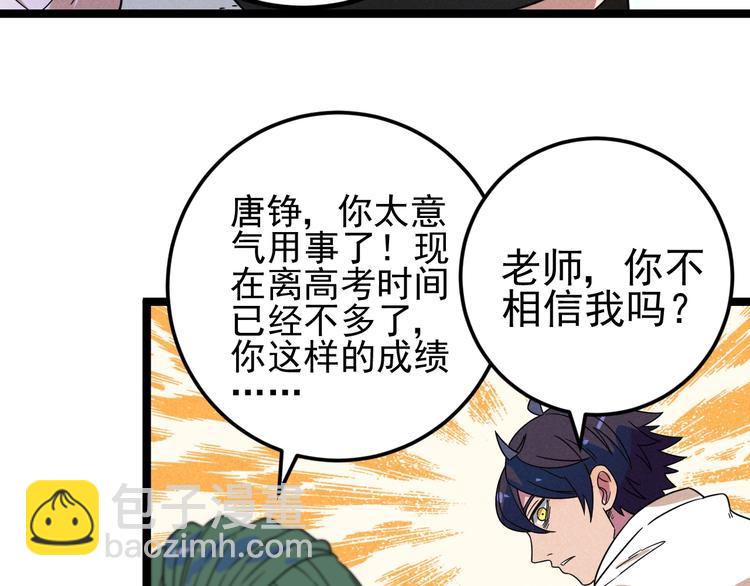 第47话 瞧一瞧，看一看(1/2)-第49话