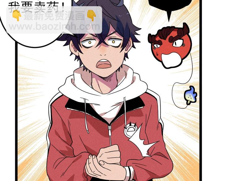 第47话 瞧一瞧，看一看(1/2)-第49话