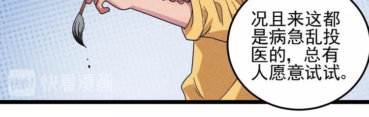 第47话 瞧一瞧，看一看(1/2)-第49话