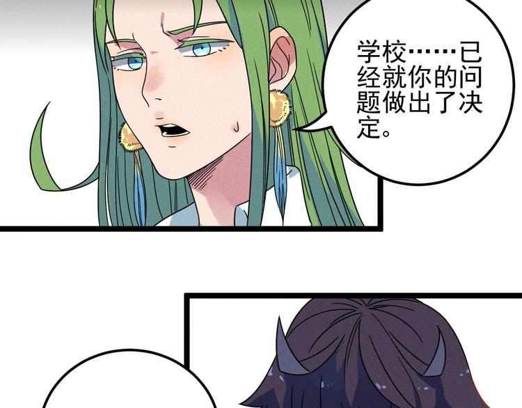 第47话 瞧一瞧，看一看(1/2)-第49话