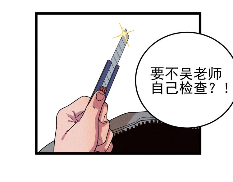 第49话 报恩！(1/2)-第51话