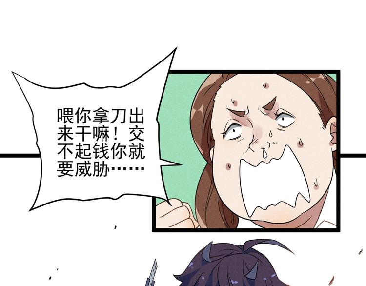 第49话 报恩！(1/2)-第51话