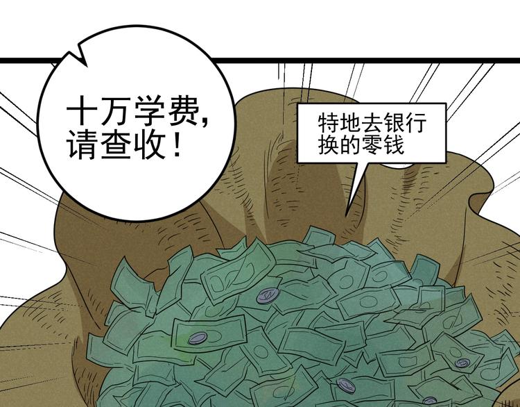 第49话 报恩！(1/2)-第51话