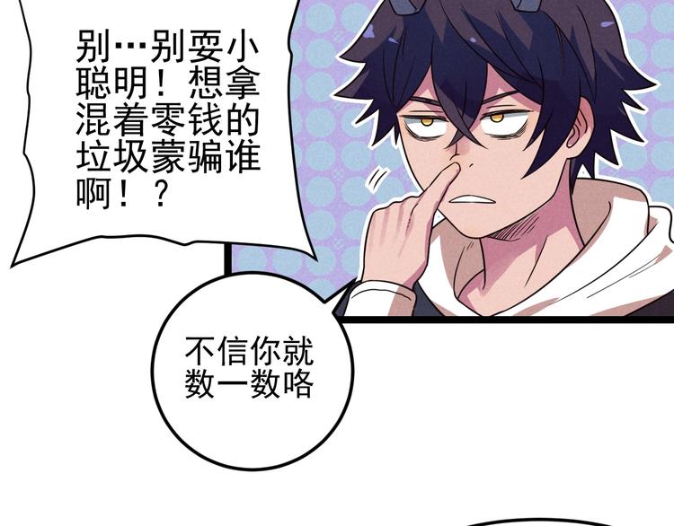 第49话 报恩！(1/2)-第51话