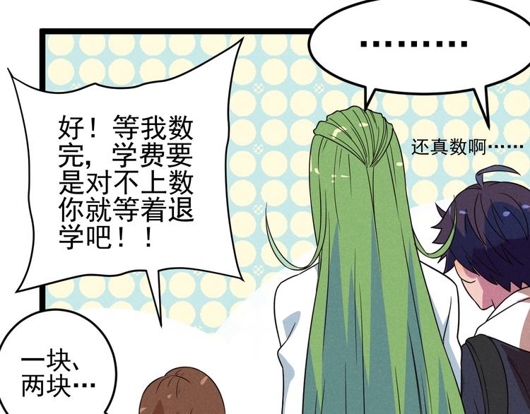 第49话 报恩！(1/2)-第51话