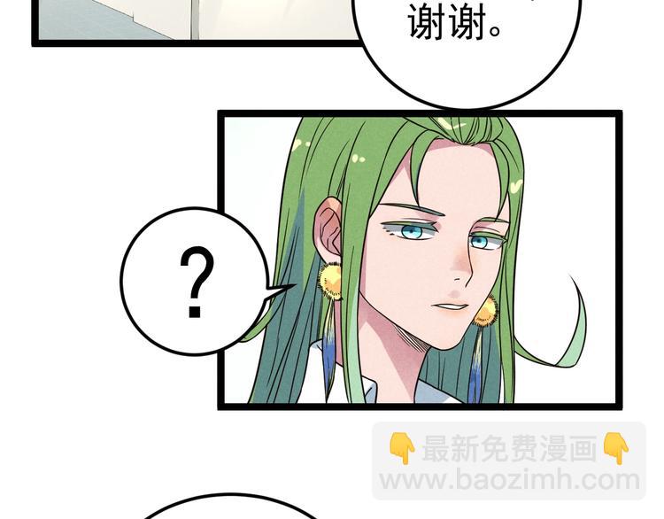 第49话 报恩！(1/2)-第51话