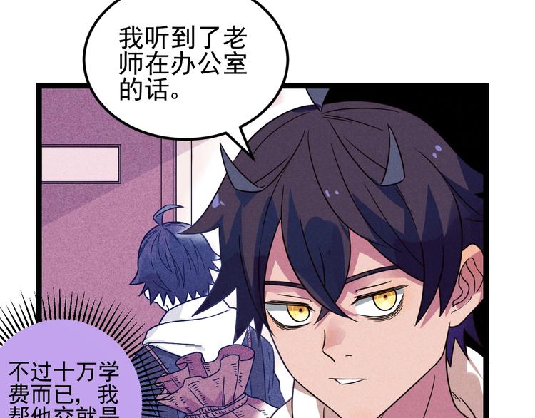 第49话 报恩！(1/2)-第51话