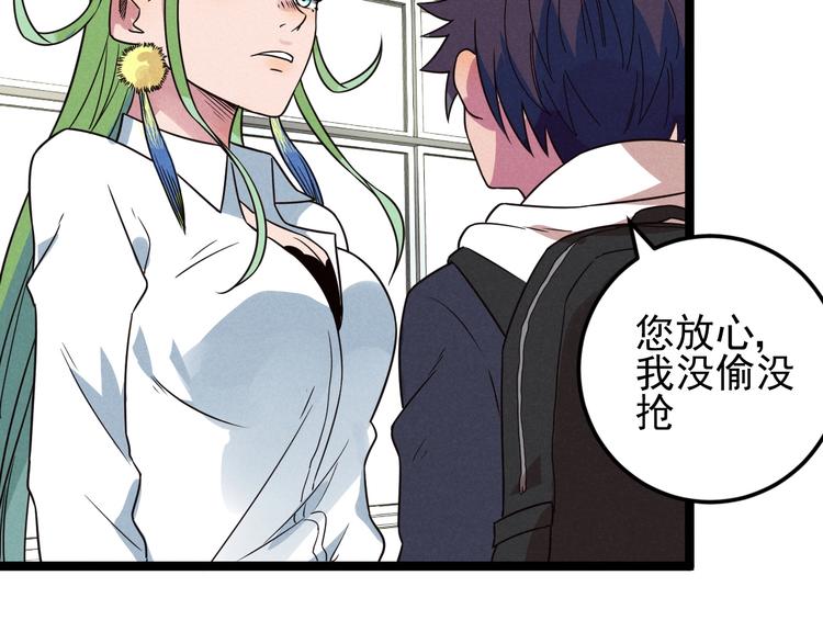 第49话 报恩！(1/2)-第51话