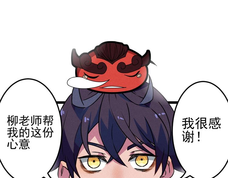 第49话 报恩！(1/2)-第51话