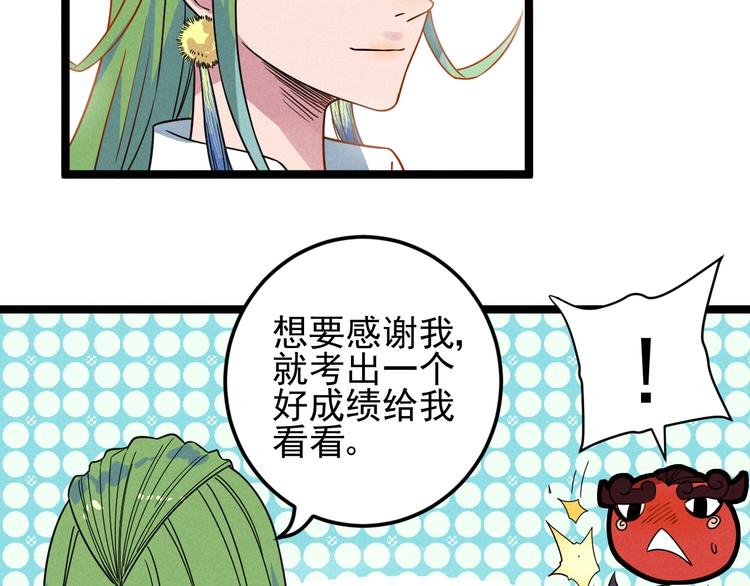 第49话 报恩！(1/2)-第51话