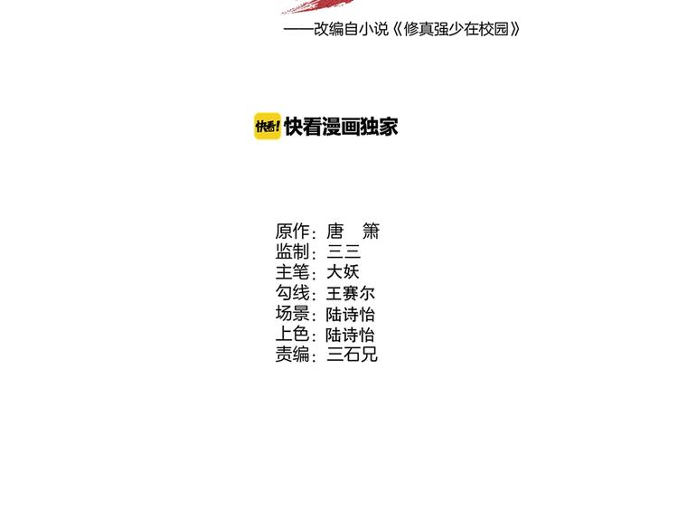 第49话 报恩！(1/2)-第51话