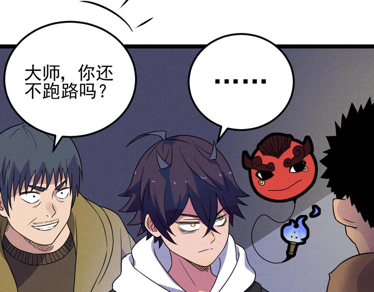 第49话 报恩！(1/2)-第51话