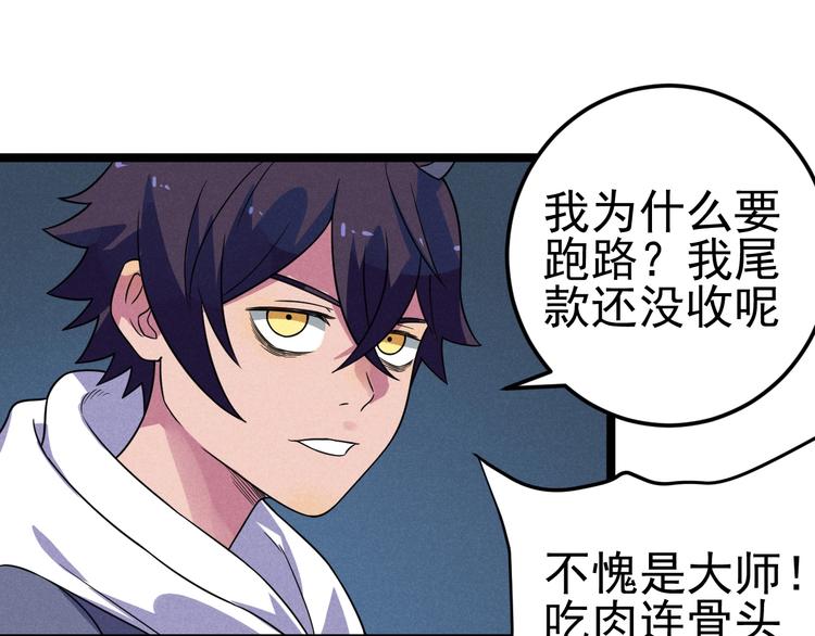 第49话 报恩！(1/2)-第51话