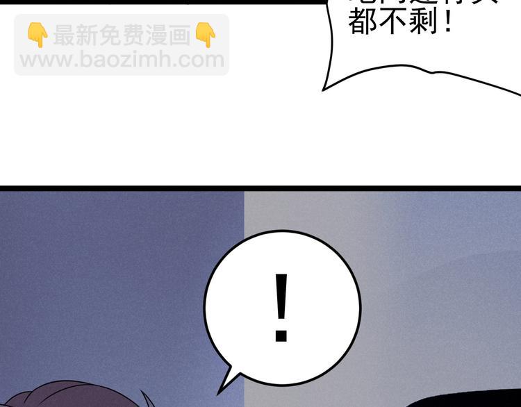 第49话 报恩！(1/2)-第51话