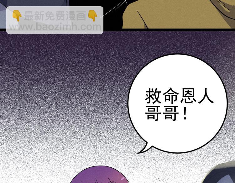 第49话 报恩！(1/2)-第51话