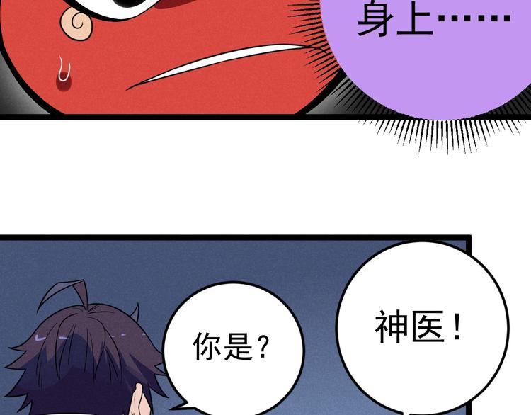 第49话 报恩！(1/2)-第51话