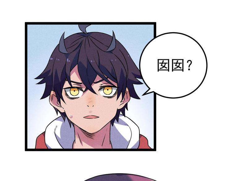 第49话 报恩！(1/2)-第51话