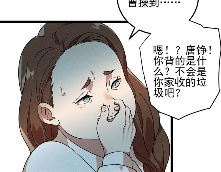 第49话 报恩！(1/2)-第51话