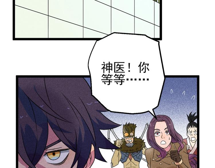 第51话 挡枪(1/2)-第53话