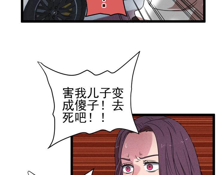 第51话 挡枪(1/2)-第53话